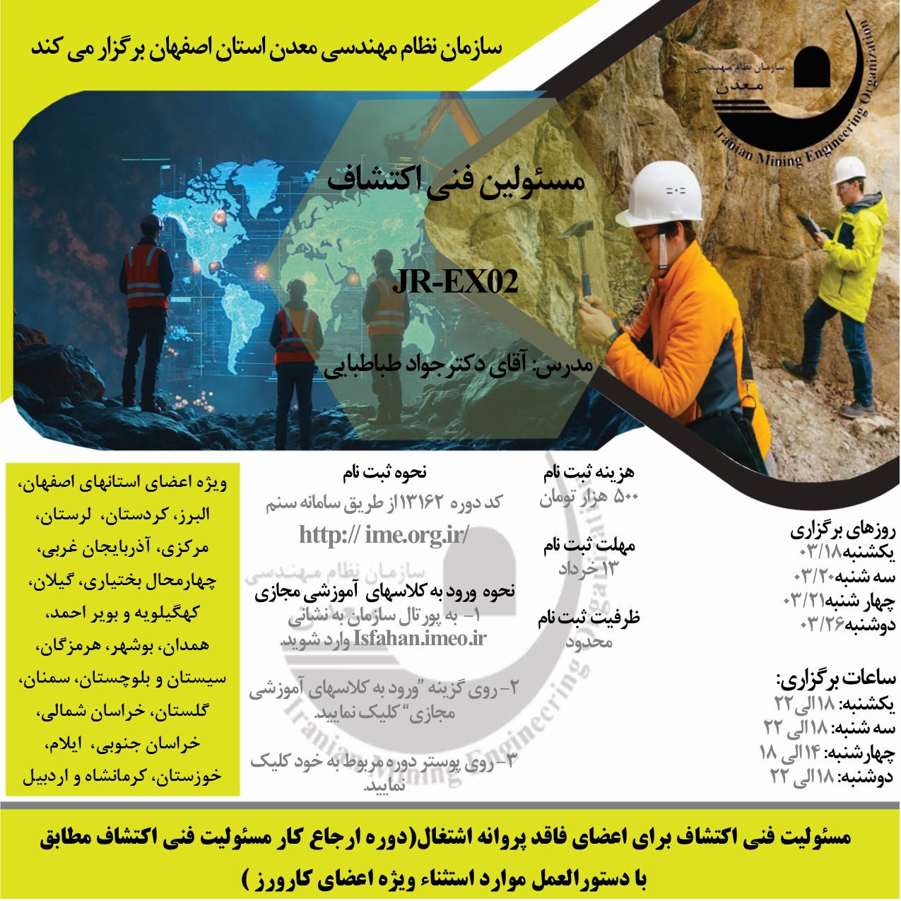 -18 خردادjr-ex02.jpg